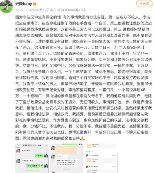 柯基被砍 女子:丈夫說坐牢也不離婚