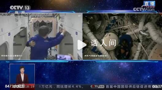 神十五神十六會師 上演“摸頭殺”