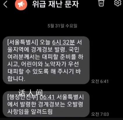 朝鮮宣布衛(wèi)星發(fā)射失敗 由于技術(shù)原因