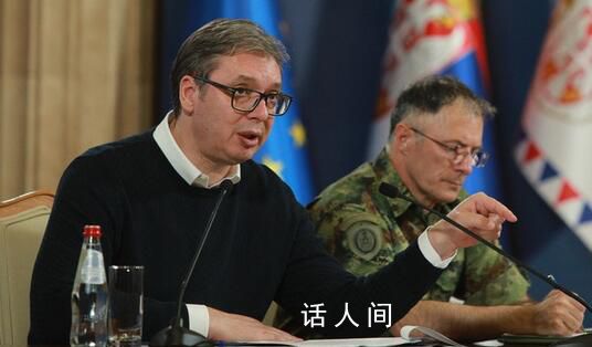 局勢緊張 武契奇召見五國大使