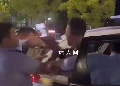 男子酒后喊我爸是人大代表?警方回應