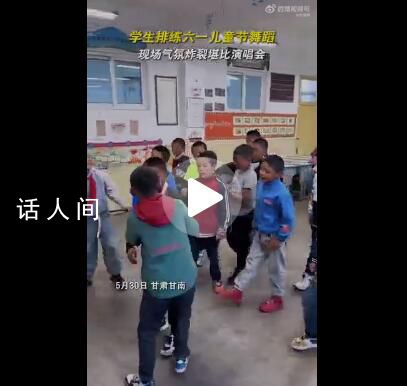 六一舞蹈彩排氣氛堪比演唱會(huì) 期待他們的完整版演出