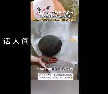 學生網購小石頭收到7斤巨石 網購有風險還是要謹慎的