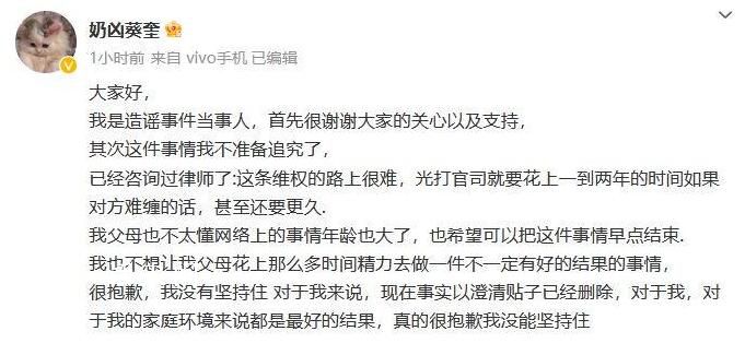 被貼吧盜圖造謠女生放棄追究 光打官司就要花上一到兩年的時(shí)間