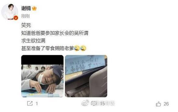 吳所謂得知吳京去開家長會的反應(yīng) 網(wǎng)友：看京哥這生無可戀的表情