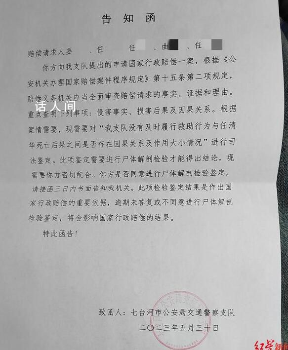 酒駕司機(jī)遭交警追緝 撞樹死亡