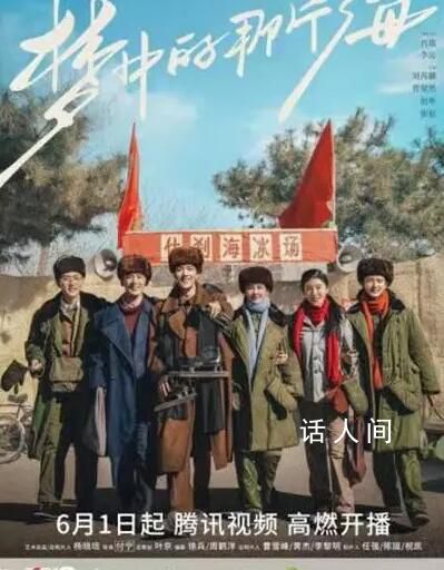 《夢中的那片海》開播 登陸央八黃金檔