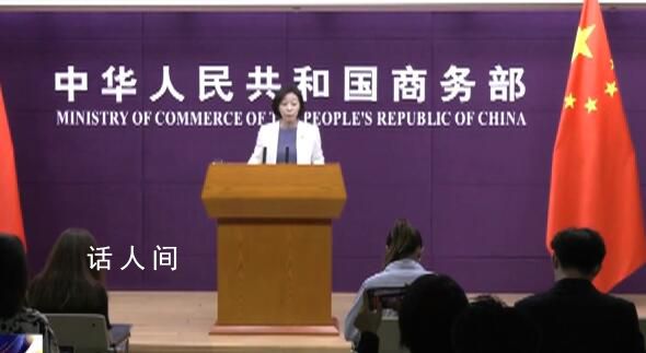 商務部:中國多地主動對接DEPA