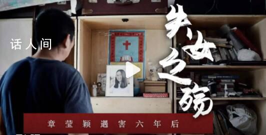 章瑩穎父親當司機月薪2050元 直播帶貨被網友罵吃人血饅頭