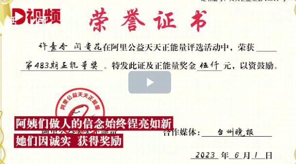 保潔阿姨撿到40萬上交獲獎勵 稱別人的東西不能拿