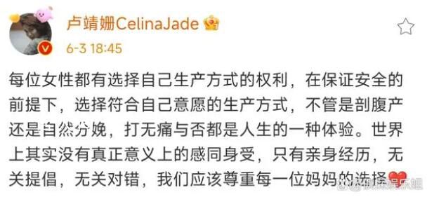 盧靖姍回應順產36小時言論:無關提倡