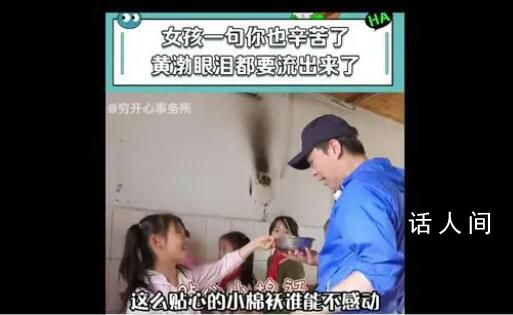 黃渤為何拒絕資助貧困女孩 黃渤的無奈貧困女孩的不受重視