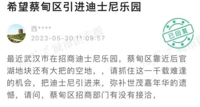 迪士尼樂園落戶武漢?官方:正洽談