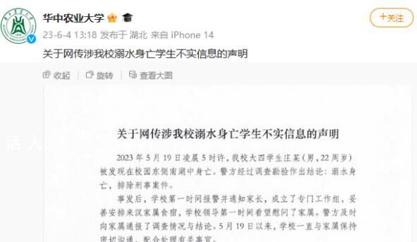 學生溺亡學校只讓家屬看臉?校方通報