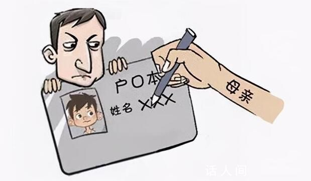 孩子隨母姓被拒絕分配村集體收入 法院：依法享有收入分配權