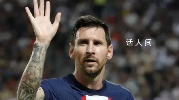 巴黎官宣梅西離隊 一夜掉粉24萬