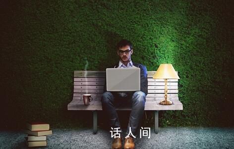 自帶電腦上班不合格就充公?公司回應(yīng)