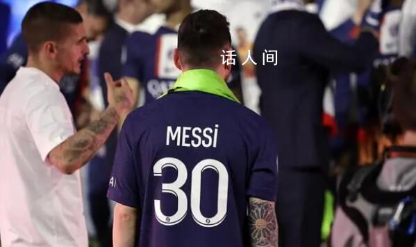 梅西巴黎告別戰被噓 主帥：我不能理解梅西為何會受到這種對待