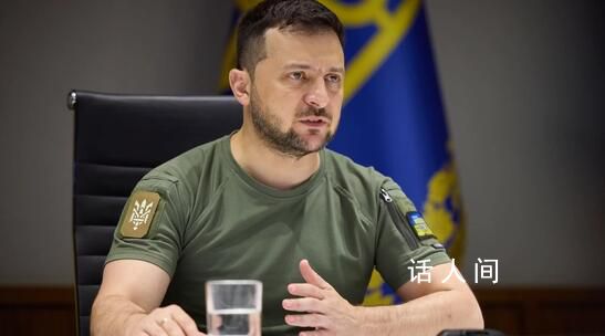 澤連斯基:烏克蘭準備進行反攻