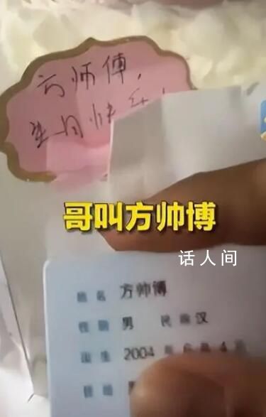 男子過生日蛋糕上名字10年被寫錯 實在是令人哭笑不得