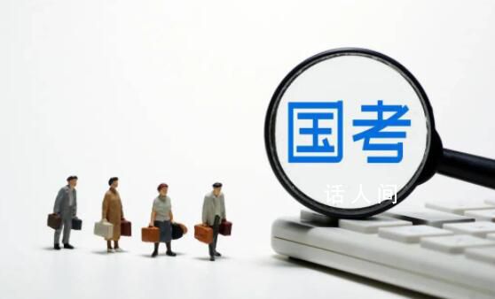 今年國考補(bǔ)錄計(jì)劃超3000人 其中2300余個(gè)計(jì)劃招錄應(yīng)屆高校畢業(yè)生