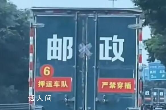 網友高速偶遇高考試卷押送車隊 試卷押運車每一秒都在監控中