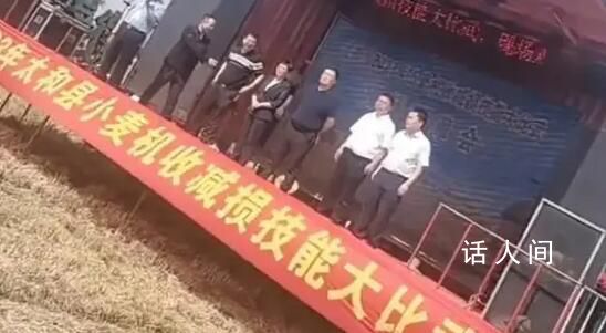 小麥機收大比武主持人一句話引熱議 說不要讓領導曬這大太陽