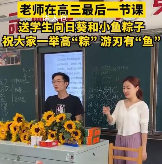 高三班主任花式應援為考生減壓 為學生們加油打氣