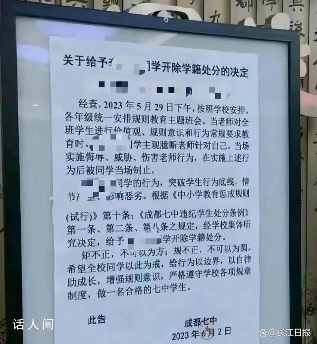 教育局回應學生傷害老師被開除 學生違反相關法規