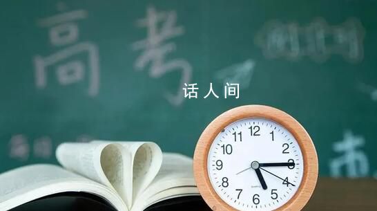 2023高考生的高中進(jìn)度條已達(dá)99% 最后一次叮囑最后一次勉勵