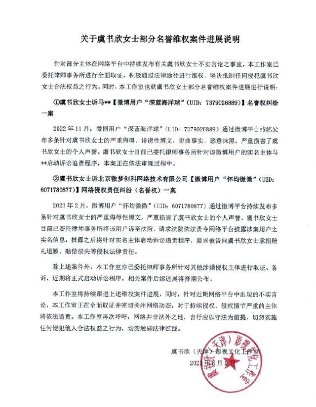 虞書欣方公布維權案進度 怒斥謠言