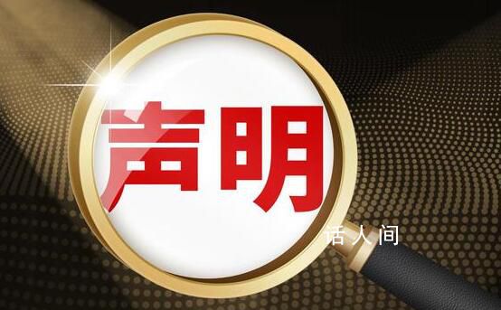 財政部聲明:未發(fā)行過金融債券