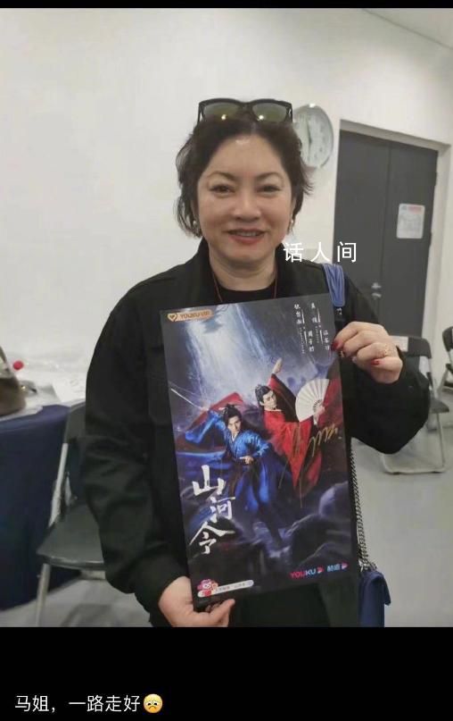 山河令制片人馬韜去世 馬韜罹患肝癌