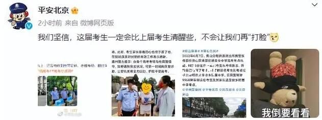 怕上新聞?走錯考場考生捂得嚴實