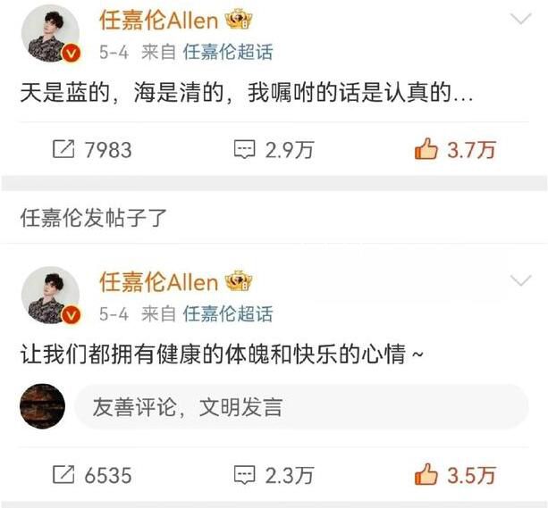 任嘉倫押中高考作文題 究竟是怎么回事