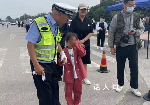 家長(zhǎng)送孩子高考竟把小女兒忘考場(chǎng) 女童向民警求助