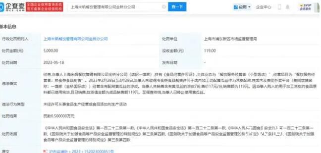 多家飯店因在涼皮內放黃瓜絲被罰 違反了食品安全法相關規定