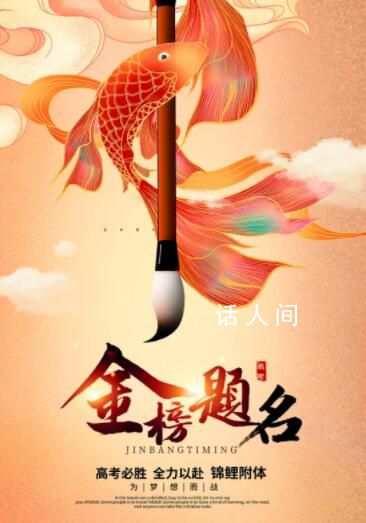 好日子!高考日期諧音是錄取吧