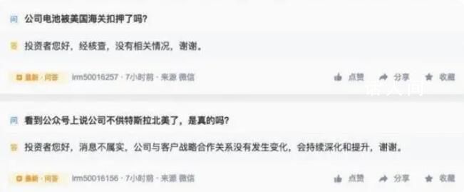 寧德時代回應供貨變動傳聞 消息不屬實