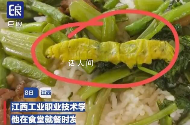 鼠頭鴨脖涉事高校學生稱吃出大青蟲 