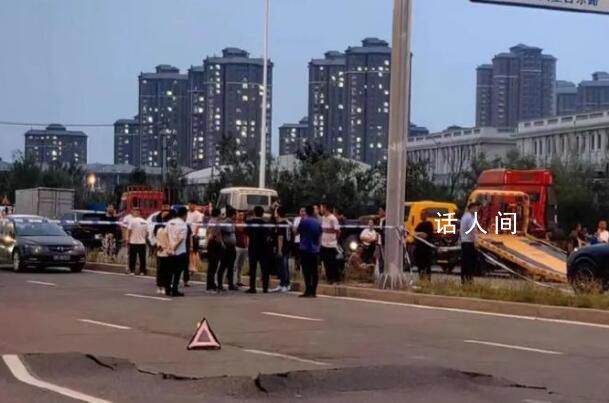 天津小區地面沉降 官方:屬地質災害