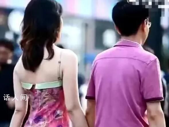 “街頭牽手門”警示了什么?引人深思