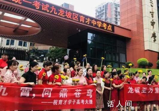 老師身穿“穩(wěn)”上衣為考生加油 為考生送上暖心的祝福