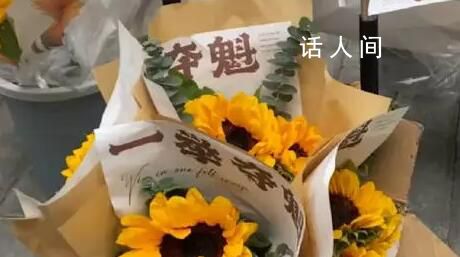 大學生考點擺攤賣9.85與21.1元花束 寓意985和211大學