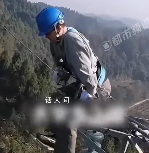 大學生當電工高空作業全程發抖 仍努力堅持