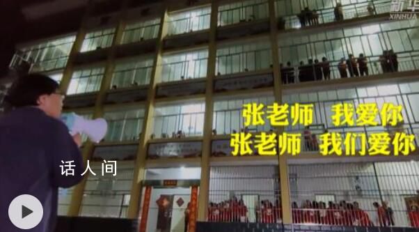 被學生圍抱的張桂梅既幸福又不舍 淚水再也忍不住了