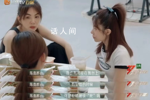 Ella說犯錯就該死嗎 徐懷鈺因失誤而感到失落和自責