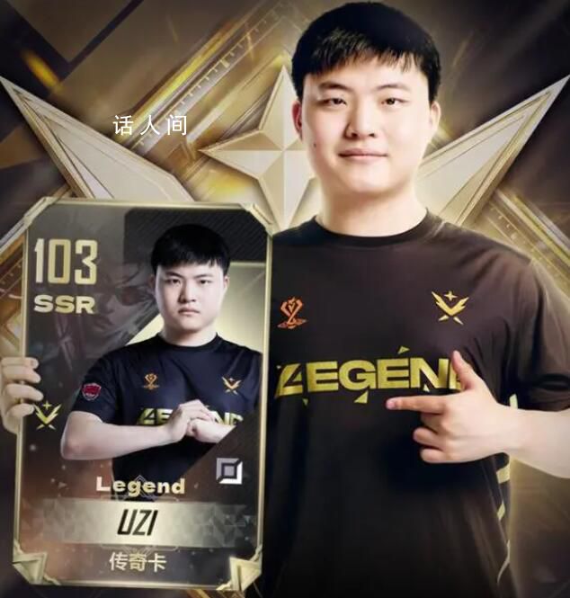 957確認Uzi復出加入EDG 首秀對戰Ruler