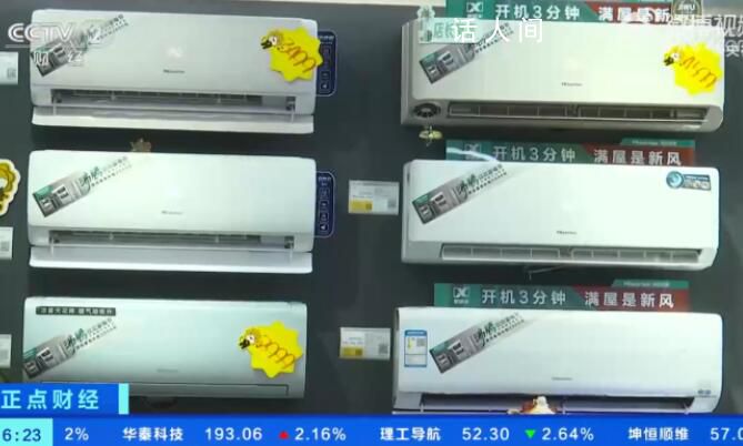 廣東空調賣爆了 空調銷量持續增長