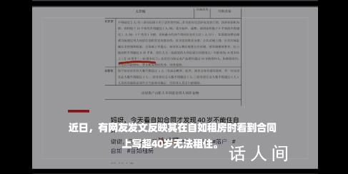 自如友家租房超40歲無法租住 39歲續租的話是可以的